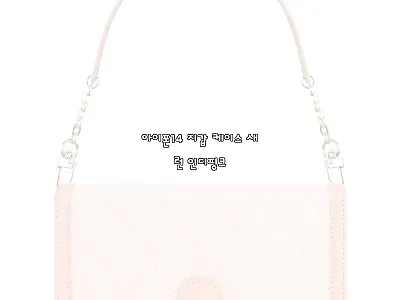 아이폰14 지갑 케이스 새런 인디핑크 관련 이미지 1