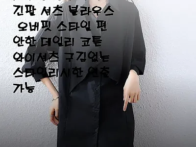 가을 여성 캐주얼 긴팔 셔츠 블라우스 관련 이미지 1